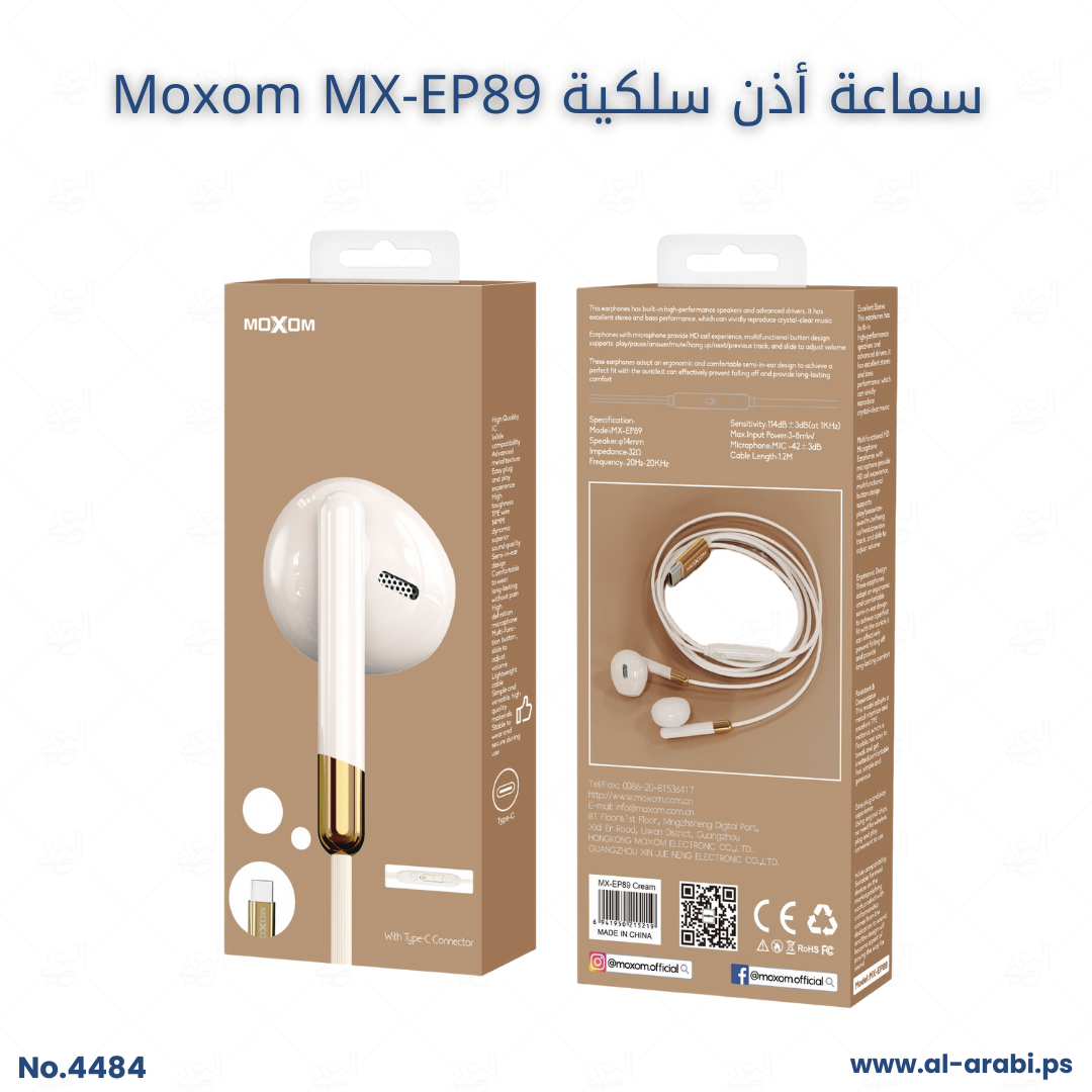 Picture of Moxom Wired Earphone MX-EP89