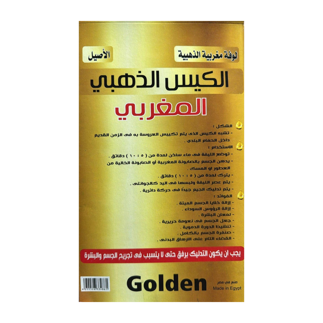 Picture of Golden Pouch Moroccan Loofah